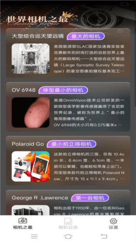 招福相机软件图片6