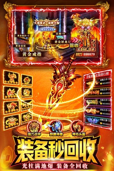 战神域手机版下载_战神域游戏下载 v1.1最新版