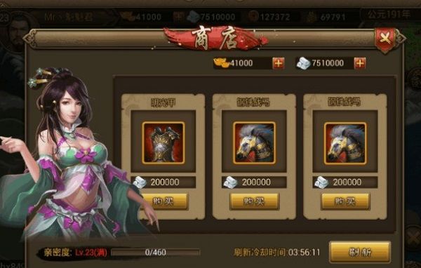 游戏攻略配图3