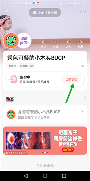 怎么添加二胎配图2