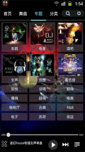 深港dj音乐盒官方下载最新版_深港dj音乐盒手机版下载 v1.7免费版
