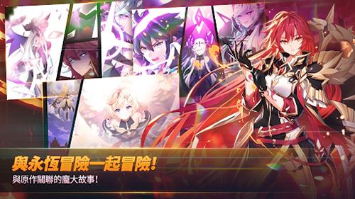 永恒冒险手游台服下载_永恒冒险手游台版下载 v2.4.7最新版
