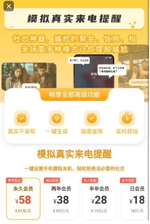 截图模拟生成神器app