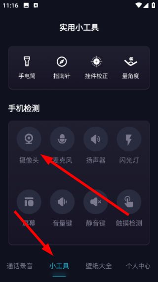 怎么检测摄像头配图3