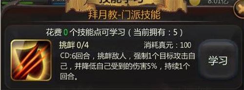 门派攻略配图1