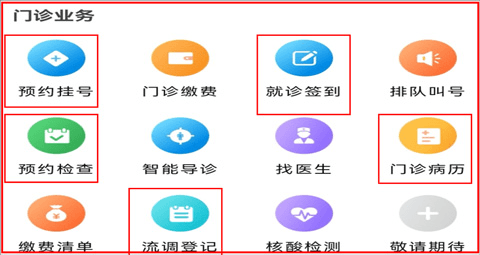 毓璜顶医院app3