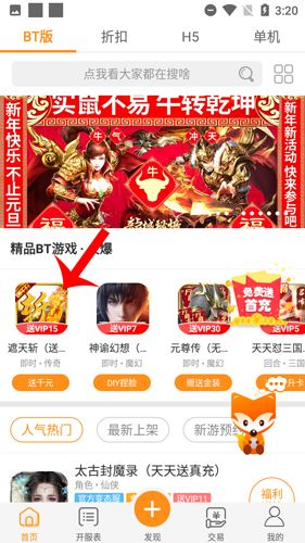 九妖游戏图片11