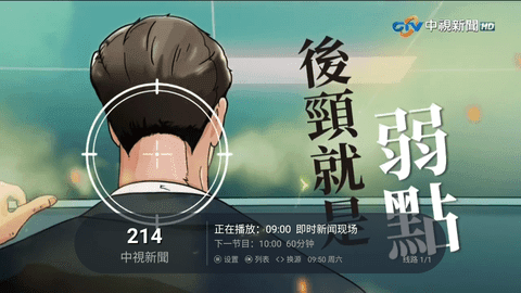 梅林直播最新版本图片5