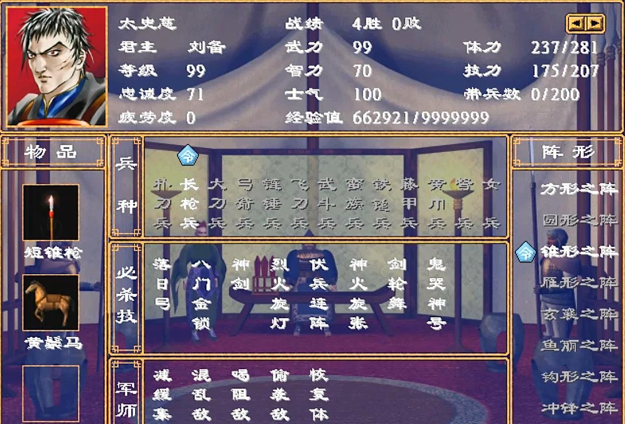 三国群英传2如何升级武将 三国群英传2如何升级武将