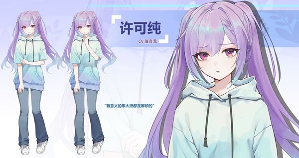 我的女友脑子有问题角色介绍配图1