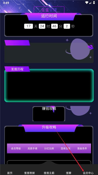 怎么注册登录配图2