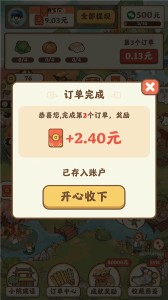 游戏怎么玩配图4
