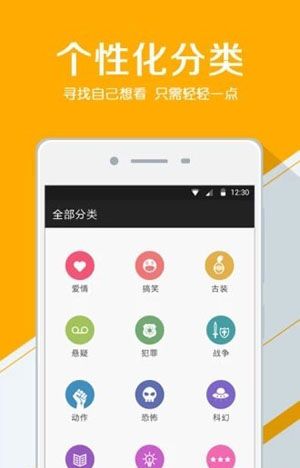 追剧大全免费版图片2