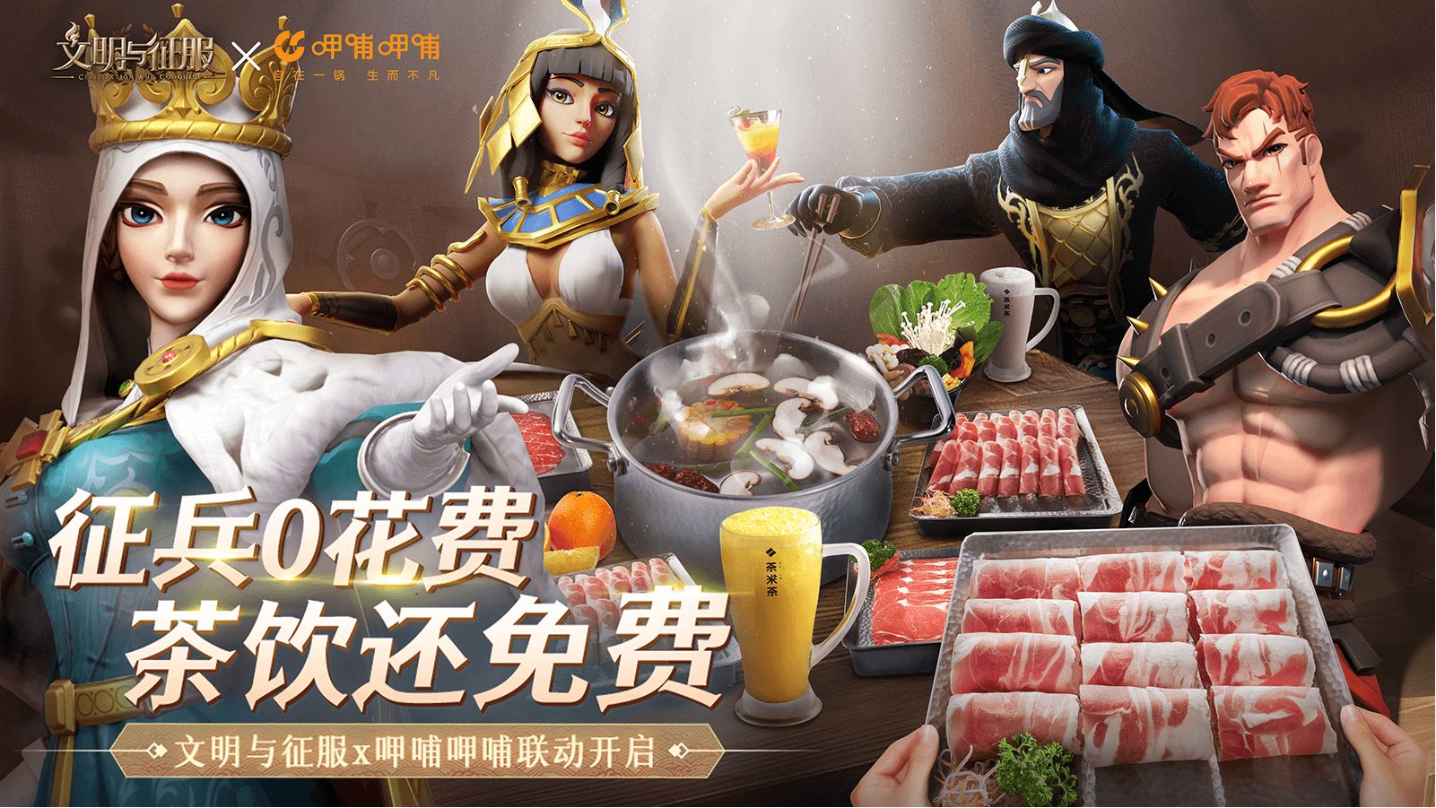 不毛之地,大有可为—— 《文明与征服》S2赛季北境风暴现已开启 不毛之地,大有可为—— 《文明与征服》S2赛季北境风暴现已开启