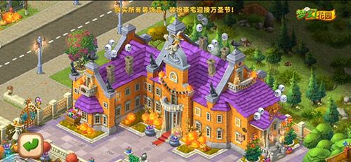《梦幻花园》万圣节皮肤