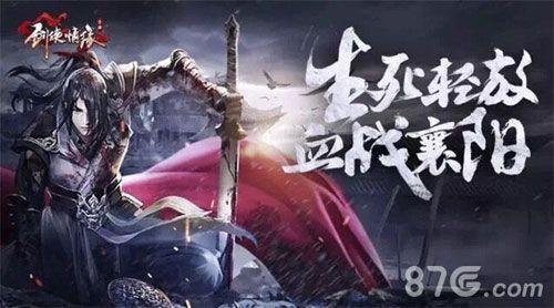 剑侠情缘手游3