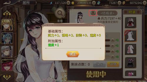 姬魔恋战纪2