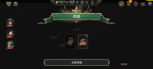 游戏攻略配图3
