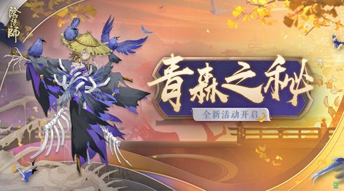 阴阳师
