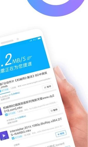 迅雷影音app下载_迅雷影音手机版2026下载 v25.0.9.70安卓最新版