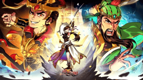 武圣三国宣传图