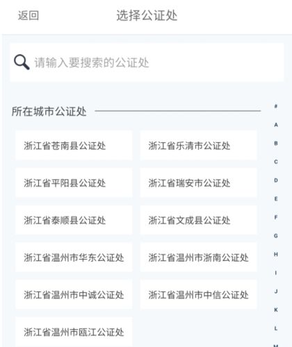 公证云软件图片8