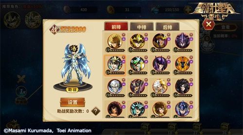 《圣斗士星矢:重生》联动版本今日开启 神圣衣黄金斗士降临 《圣斗士星矢:重生》联动版本今日开启 神圣衣黄金斗士降临