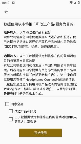 使用教程配图3