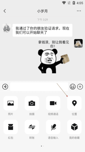 正点点app15