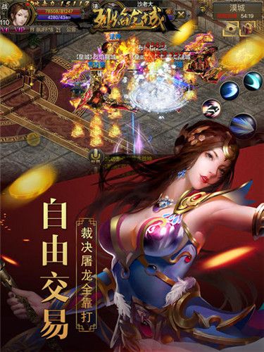 烈焰龙城5