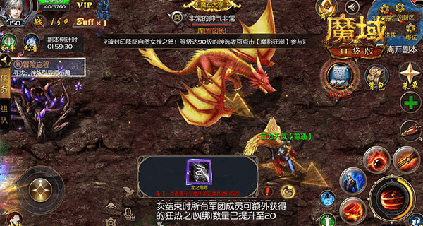 副本战罢 团战登场!《魔域口袋版》跨服军团战再燃PK热血 副本战罢 团战登场!《魔域口袋版》跨服军团战再燃PK热血