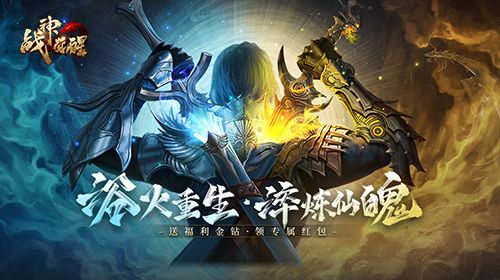 战神觉醒3