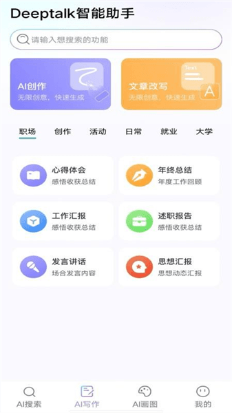 软件亮点配图1