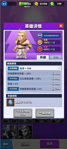 弓箭传说安卓版1
