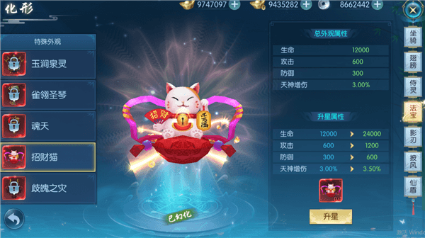 法宝攻略配图1