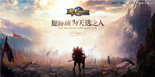 求生:英雄峡谷
