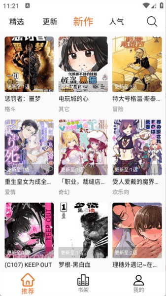 漫狐漫画宣传图