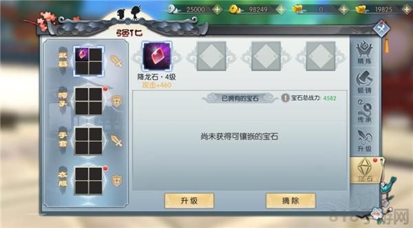 装备强化攻略配图5