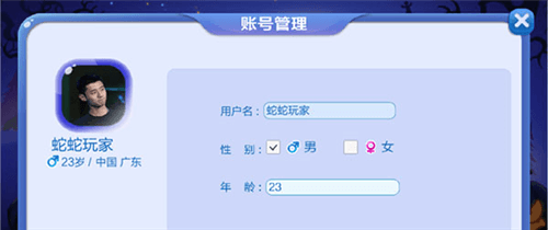 蛇蛇争霸百度版7