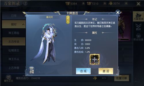 太古神王2图片5