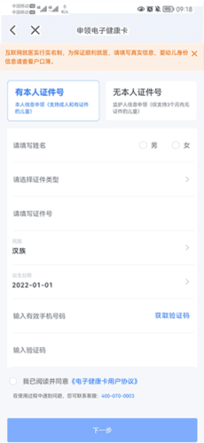 慧医app10