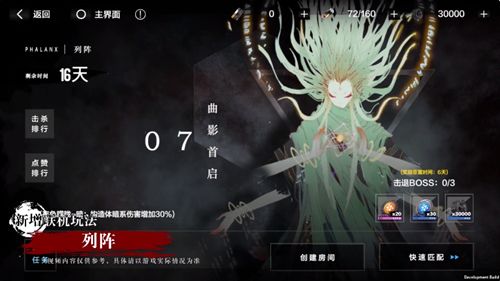新S级露西亚降临! 《战双帕弥什》开启九龙环城全新版本 新S级露西亚降临! 《战双帕弥什》开启九龙环城全新版本
