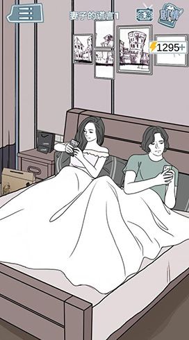 渣男渣女鉴定师渣男自白第十关怎么过