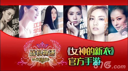 《战机物语》首曝 女神之间的战斗不停息1