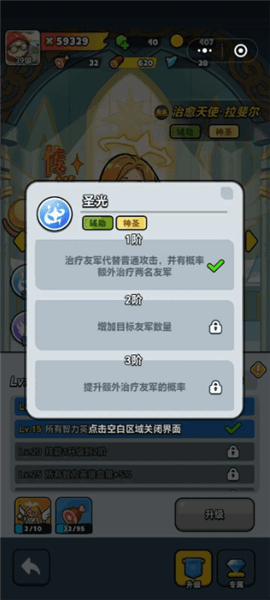 阵容搭配攻略配图3