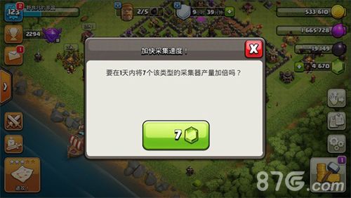 部落冲突4