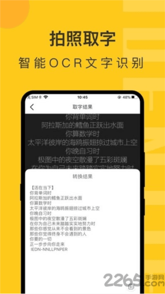 拍照识物图片