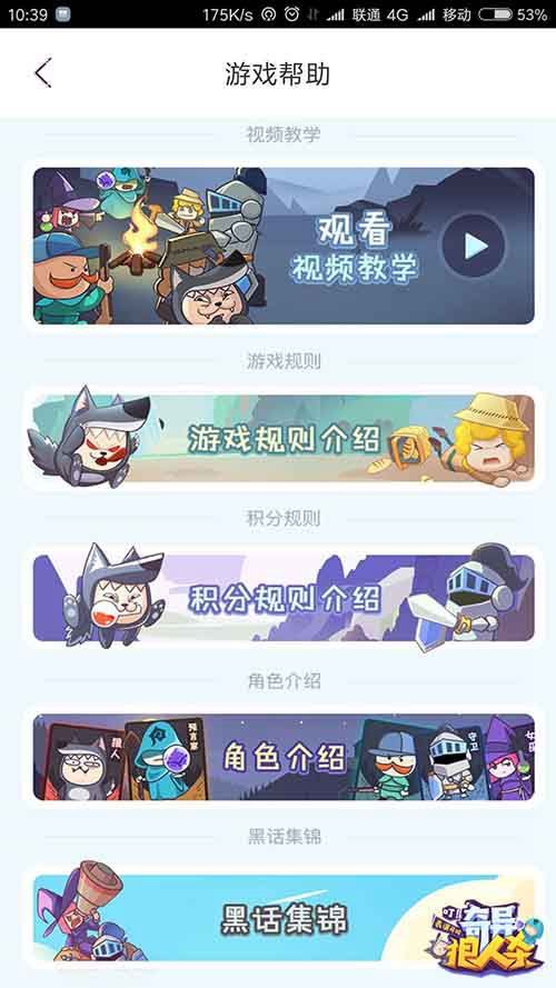 奇异狼人杀3