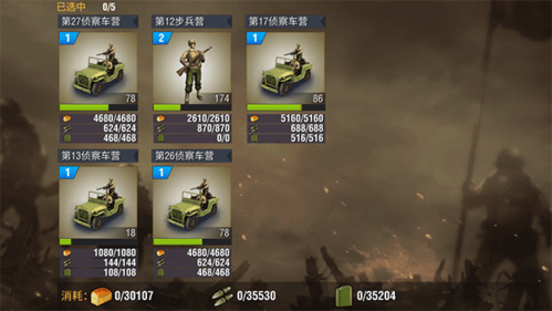 二战风云4