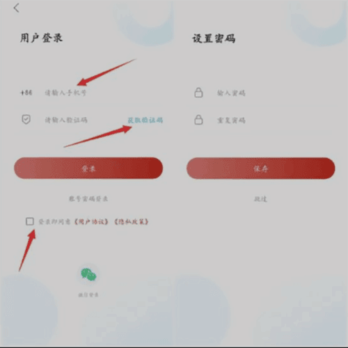 怎么注册配图3